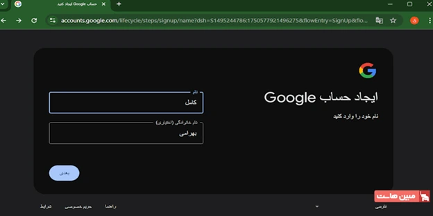 آموزش ساخت ایمیل رایگان