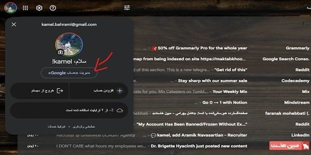 بازیابی ایمیل