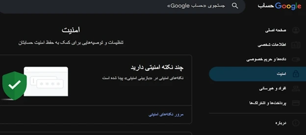 آموزش بازیابی جیمیل