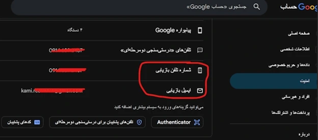چگونه ایمیل را بازیابی کنیم