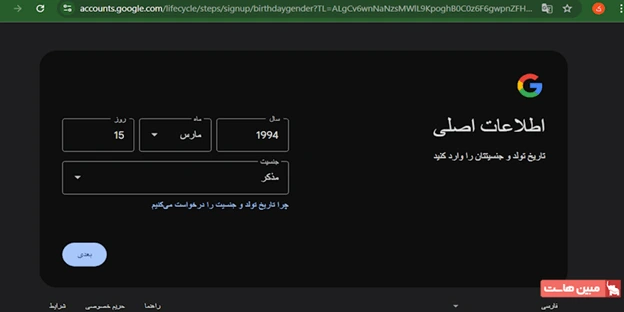 ایجاد ایمیل رایگان