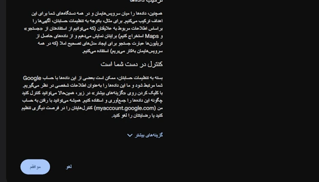 مراحل ساخت جیمیل