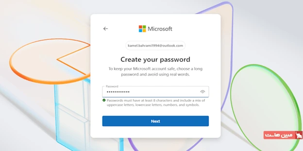 ایجاد رمز عبور در ساخت ایمیل