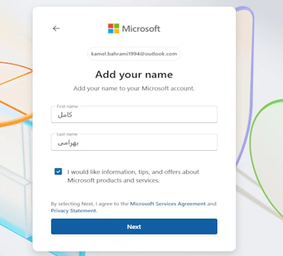 نام کاربری ایمیل