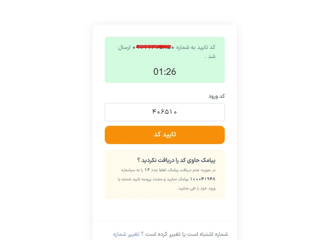 انتخاب پلن هاستینگ مناسب در پارس هاست