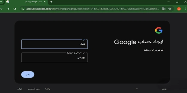 آموزش ساخت ایمیل رایگان