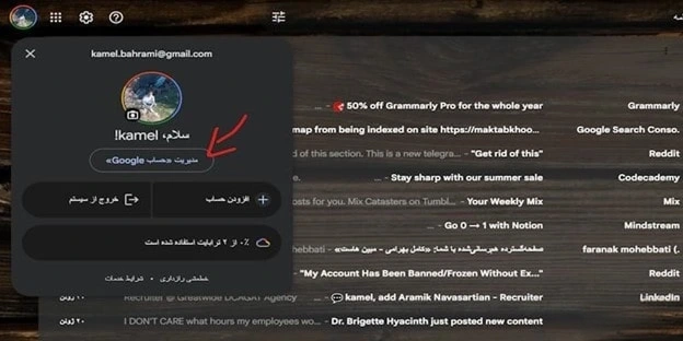 آموزش ساخت ایمیل رایگان