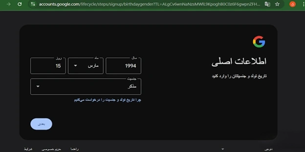 آموزش ساخت ایمیل رایگان
