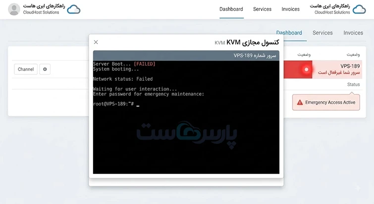 کنسول مجازی (KVM / VNC)