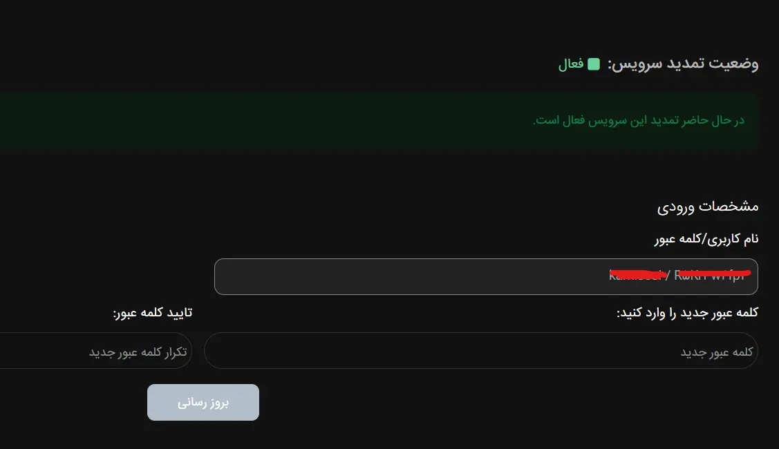 آموزش اتصال دامنه به هاست در سی پنل