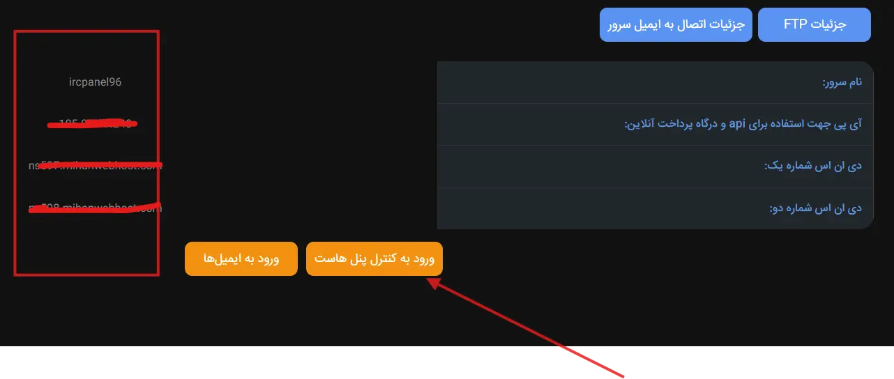 Connecting-a-Domain-to-Hosting-007