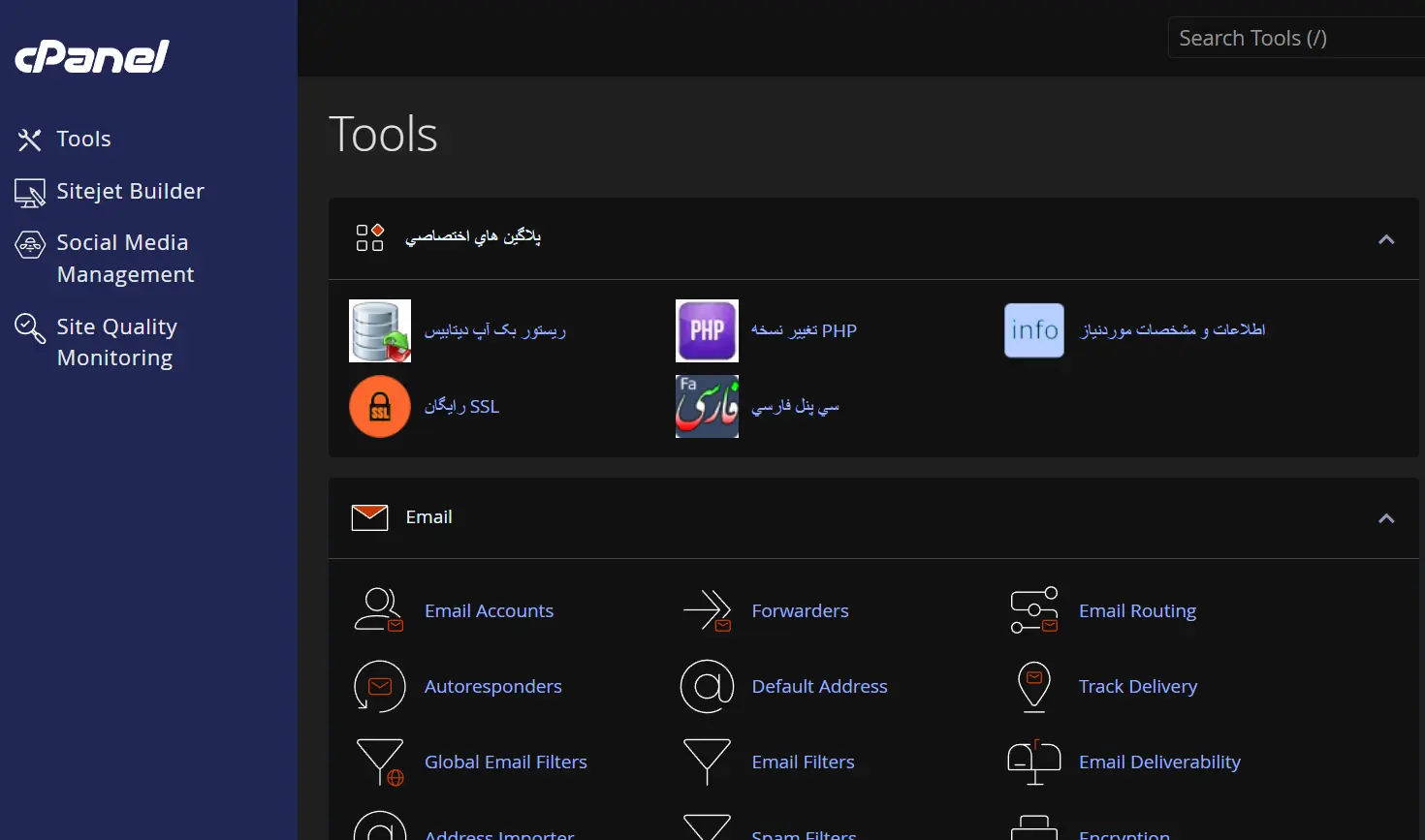 آموزش اتصال دامنه به هاست در سی پنل