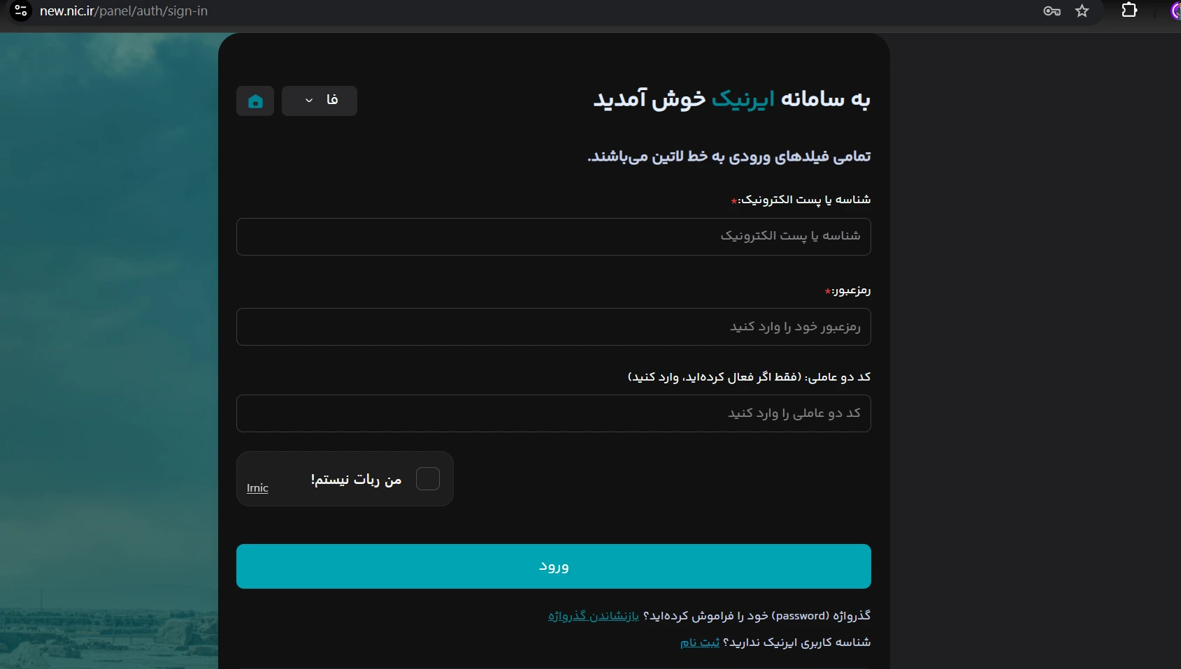 آموزش اتصال دامنه به هاست در سی پنل