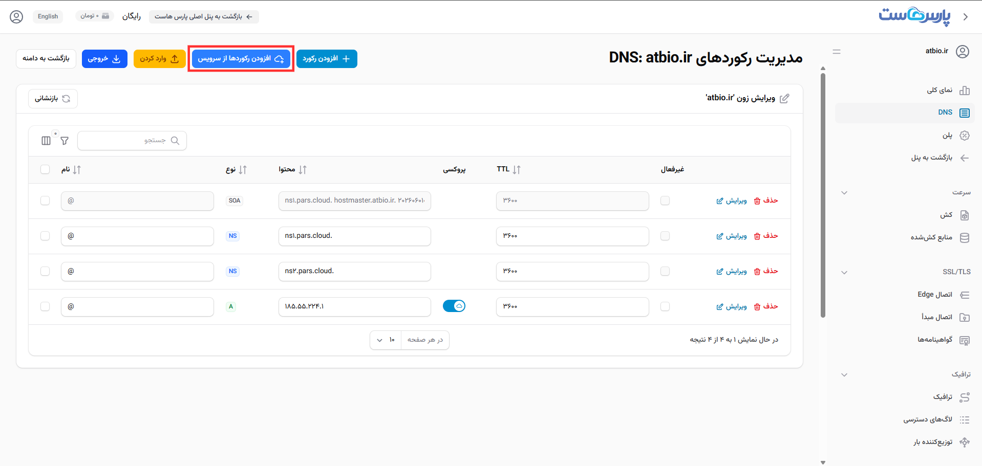 تصویر توسط وبسایت پارسهاست، میزبان هاست و سرور مجازی پرقدرت، طراحی شده است