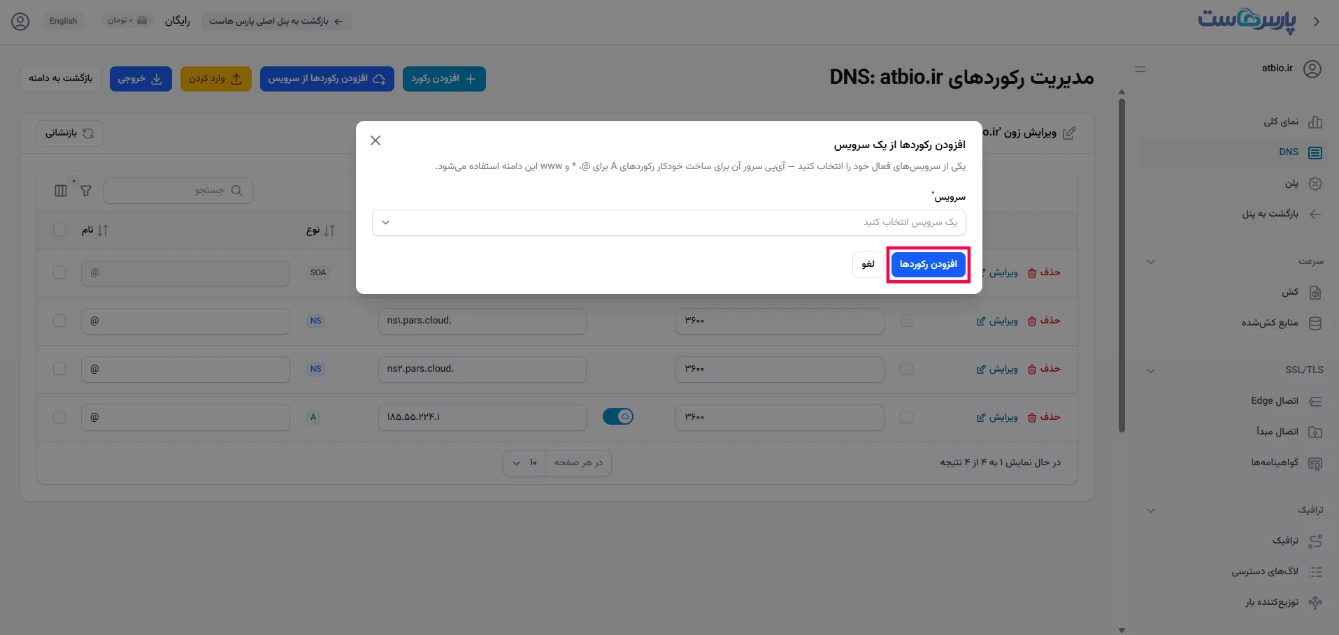 تصویر توسط وبسایت پارسهاست، میزبان هاست و سرور مجازی پرقدرت، طراحی شده است