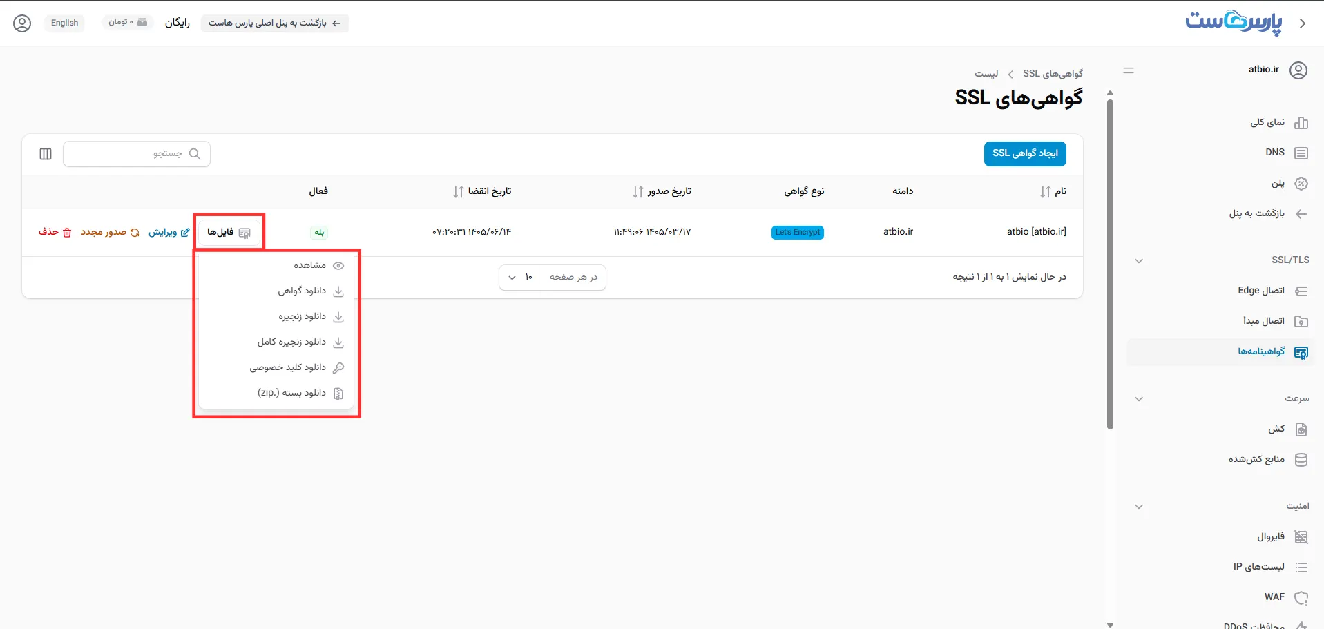 تصویر توسط وبسایت پارسهاست، میزبان هاست و سرور مجازی پرقدرت، طراحی شده است