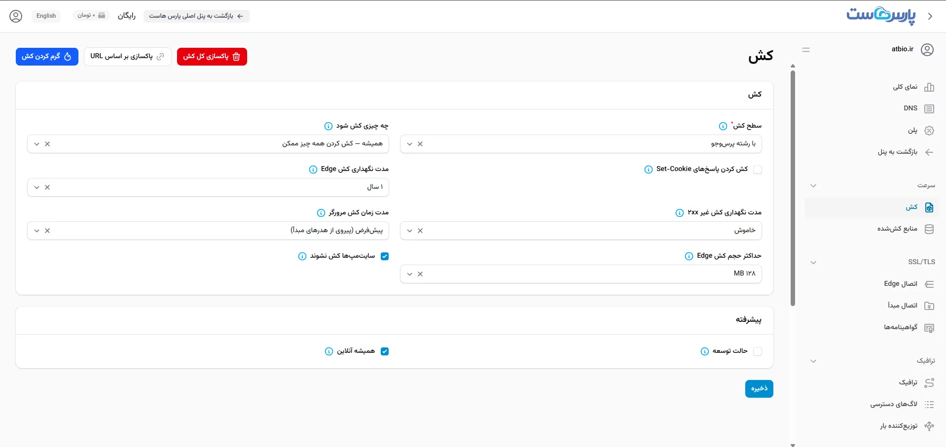 تصویر توسط وبسایت پارسهاست، میزبان هاست و سرور مجازی پرقدرت، طراحی شده است