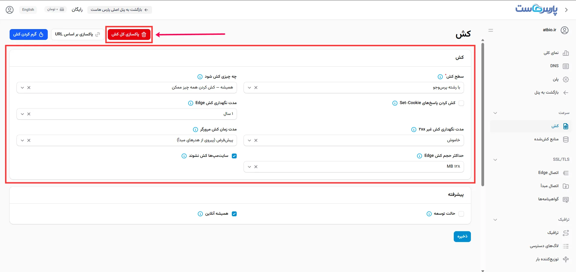 تصویر توسط وبسایت پارسهاست، میزبان هاست و سرور مجازی پرقدرت، طراحی شده است