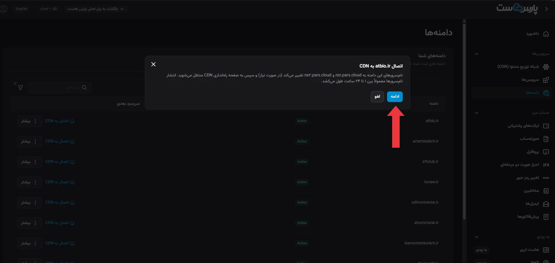 آموزش سرویس CDN