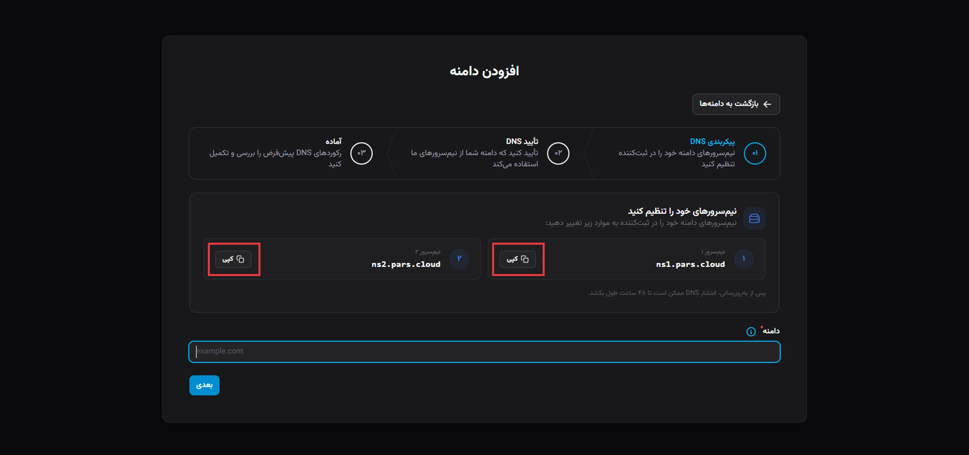 آموزش سرویس CDN؛ راه‌اندازی و نحوه استفاده از آن