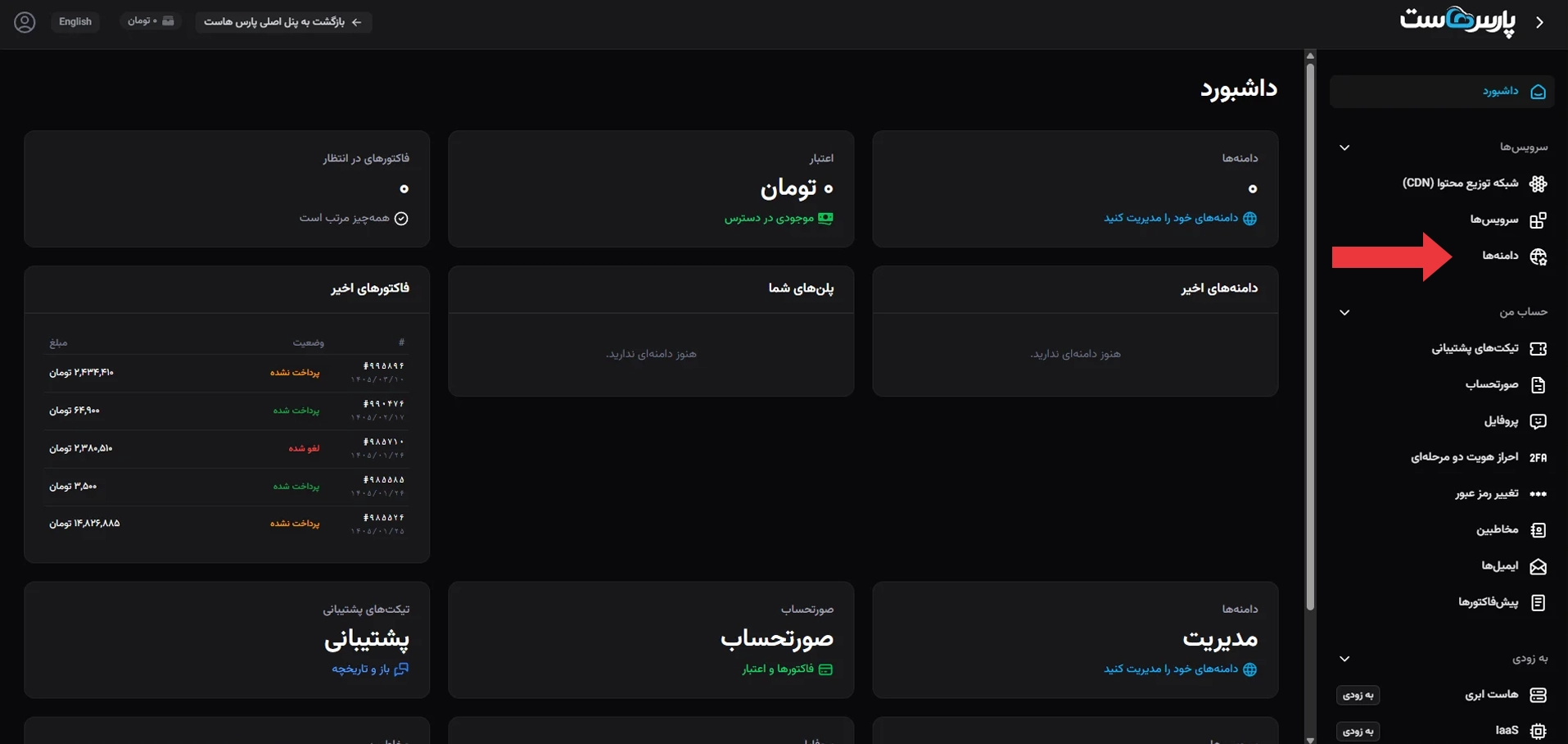آموزش سرویس CDN