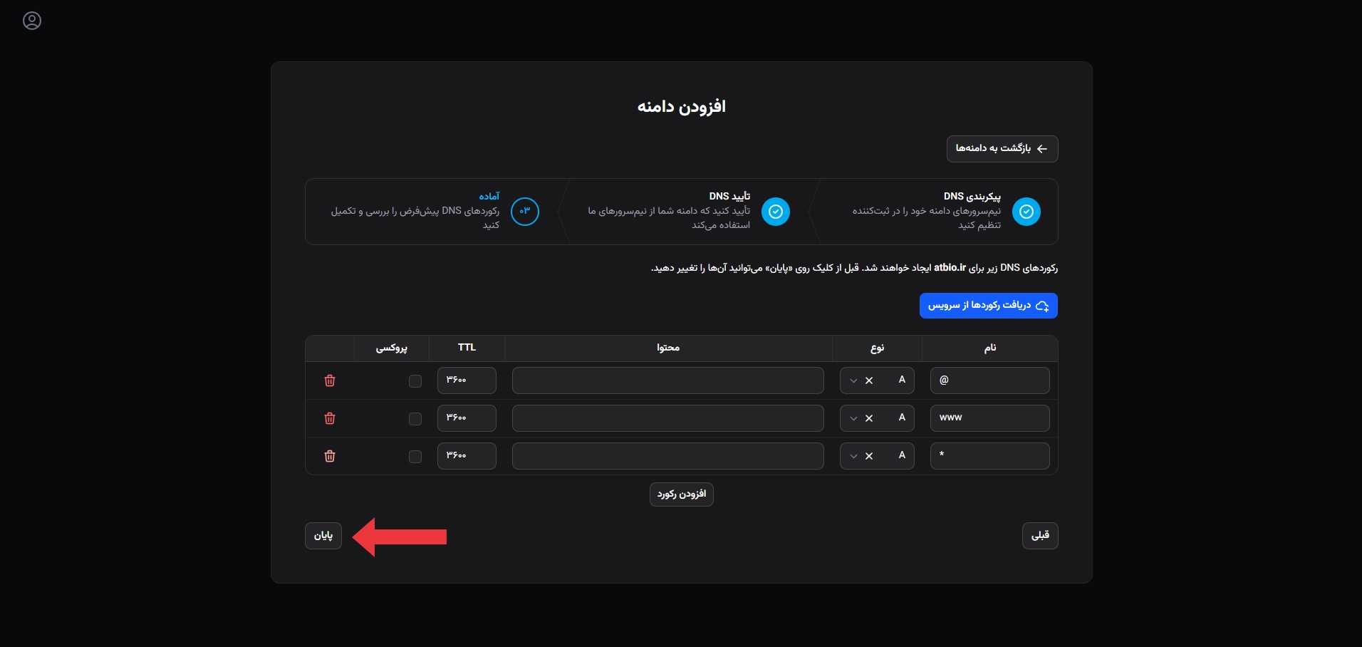 آموزش سرویس CDN؛ راه‌اندازی و نحوه استفاده از آن. +