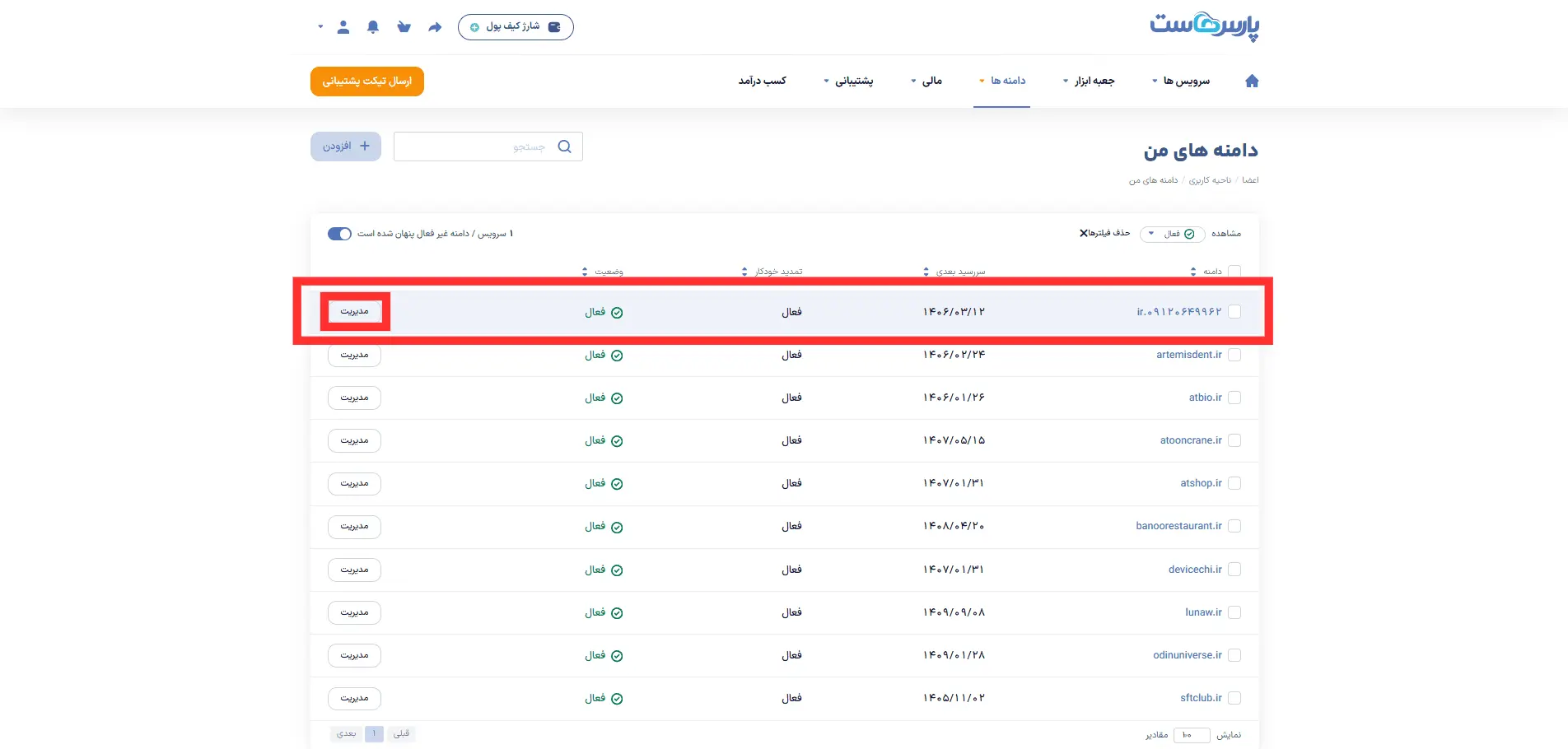 تصویر توسط وبسایت پارسهاست، میزبان هاست و سرور مجازی پرقدرت، طراحی شده است