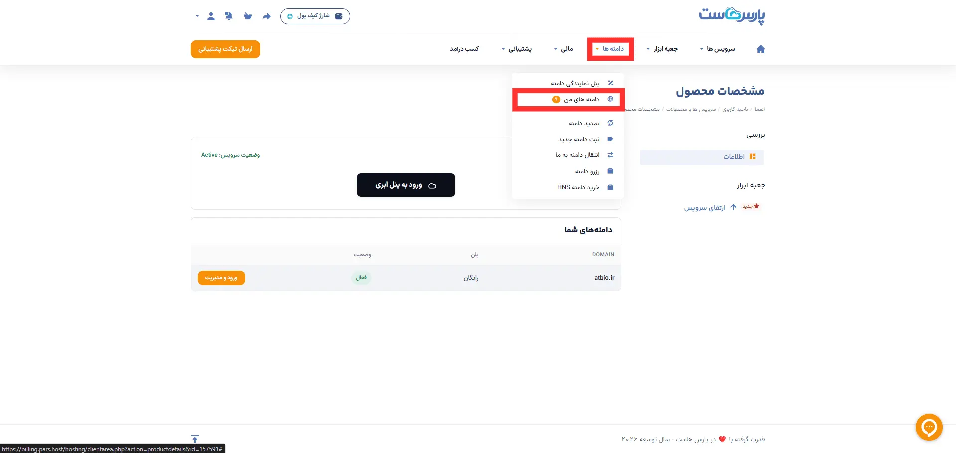 تصویر توسط وبسایت پارسهاست، میزبان هاست و سرور مجازی پرقدرت، طراحی شده است