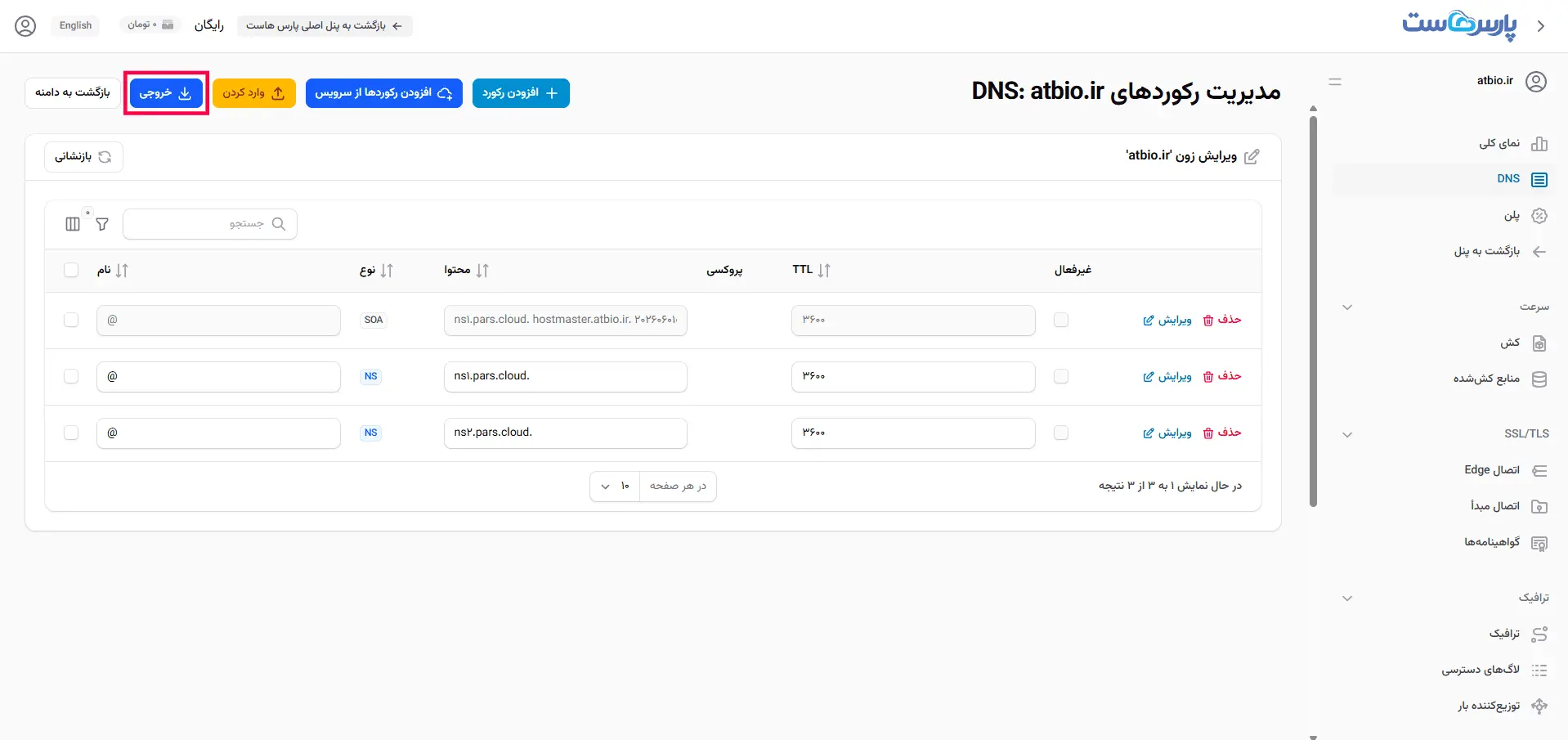 تصویر توسط وبسایت پارسهاست، میزبان هاست و سرور مجازی پرقدرت، طراحی شده است