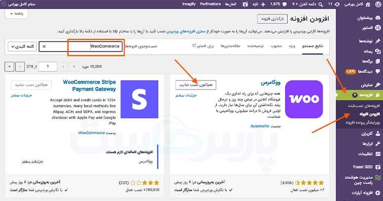 آموزش نصب ووکامرس 