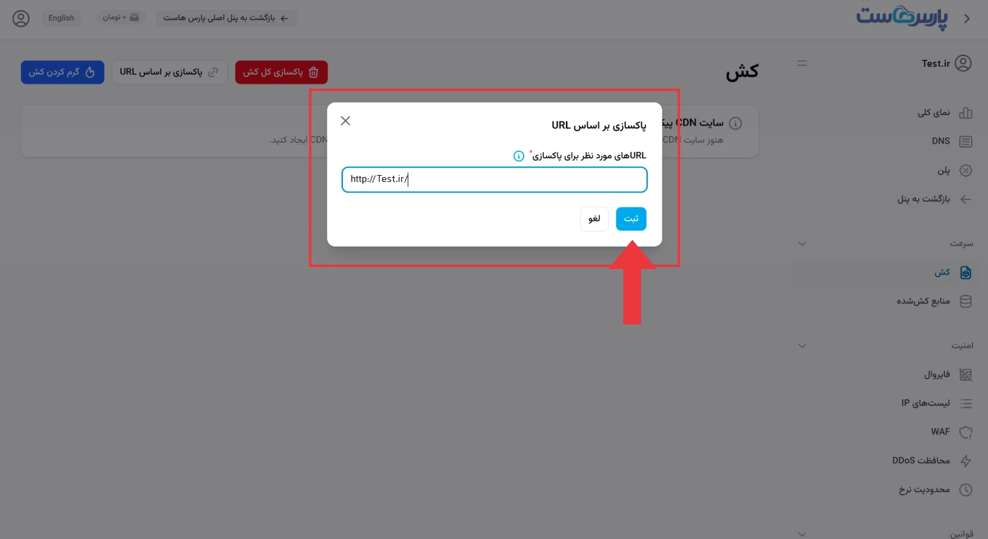 مدیریت کش (Cache)