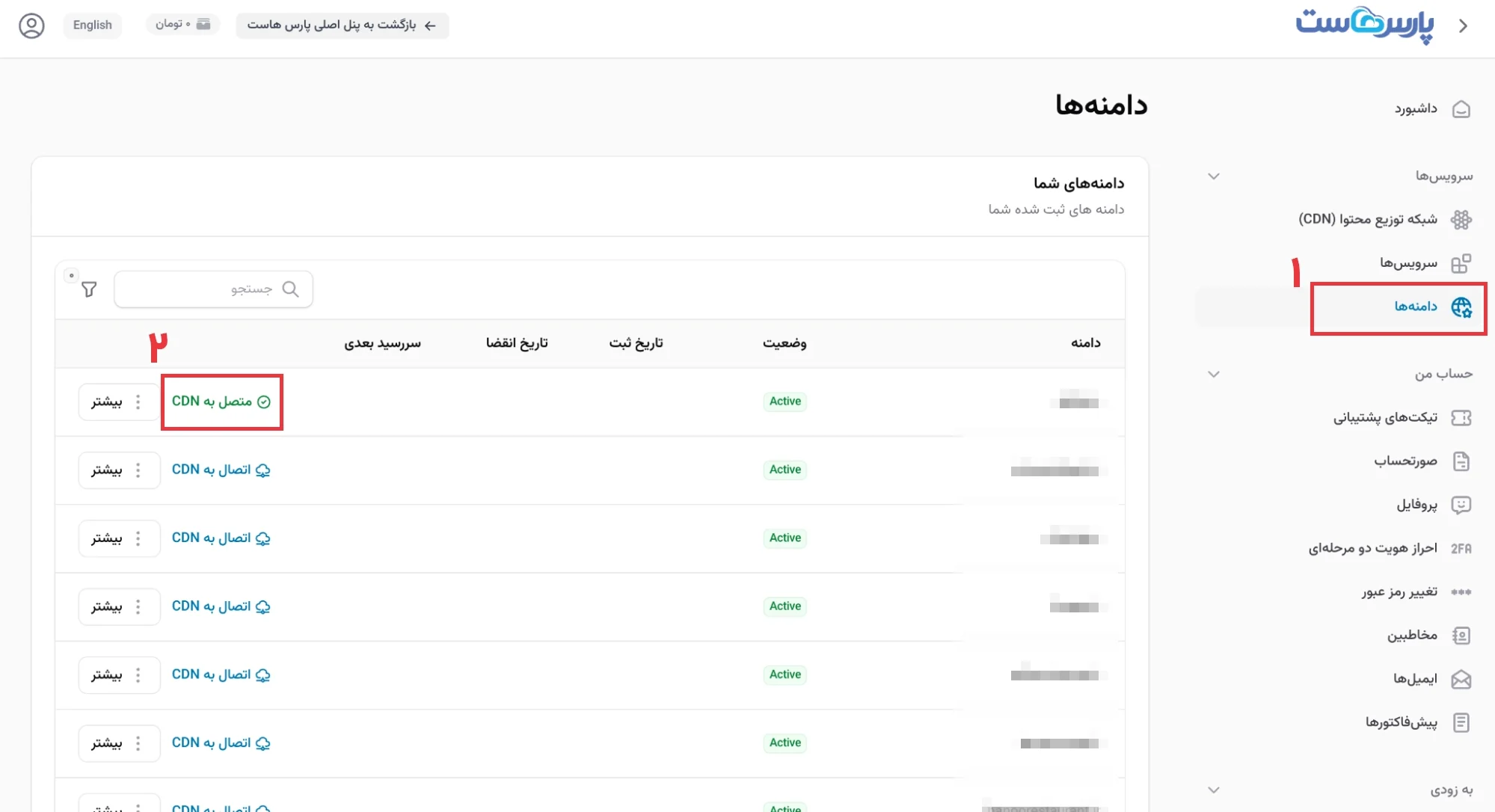 بهروزرسانی نیمسرورهای دامنه