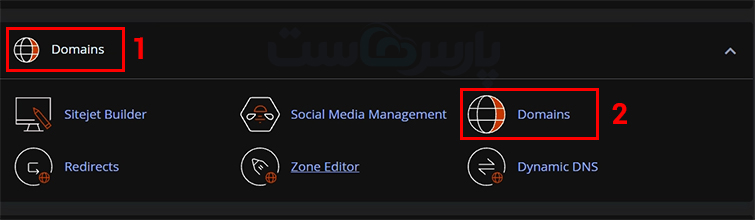 ورود به بخش Domains