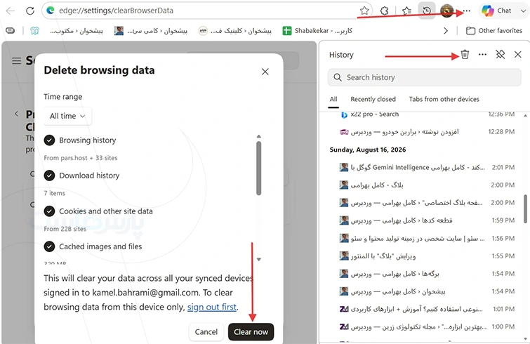 پاکسازی حافظه کش و کوکی مرورگر