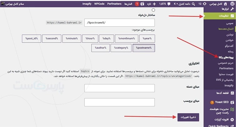 تصویر توسط وبسایت پارسهاست، میزبان هاست و سرور مجازی پرقدرت، طراحی شده است