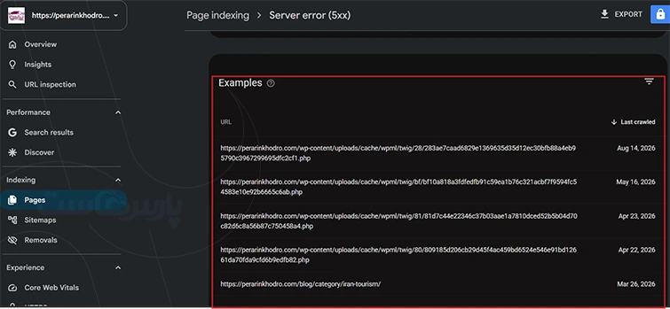 بررسی بخش گزارش صفحات (Pages Report)