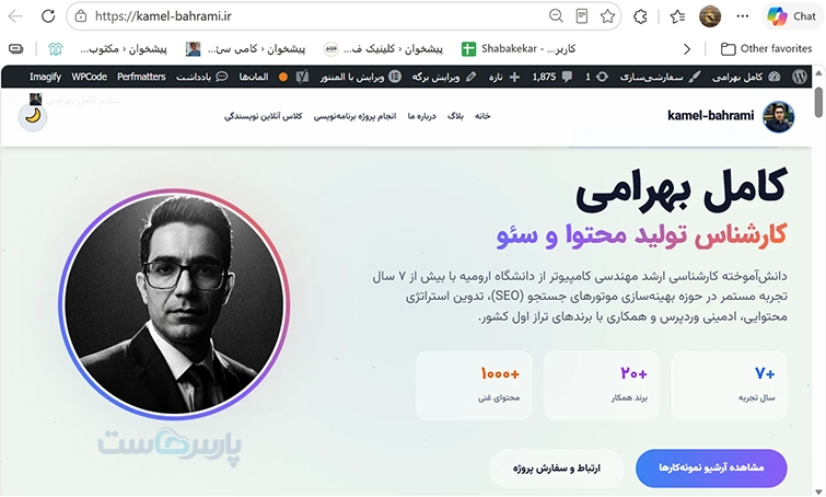 وبلاگ‌ها و سایت‌های شخصی