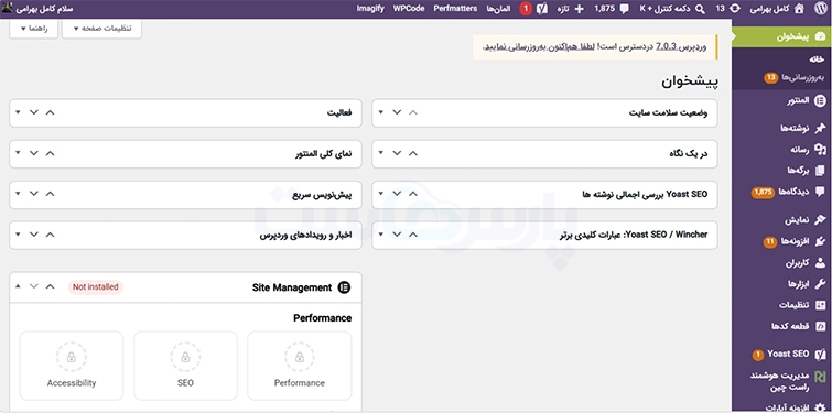 آموزش کار با وردپرس