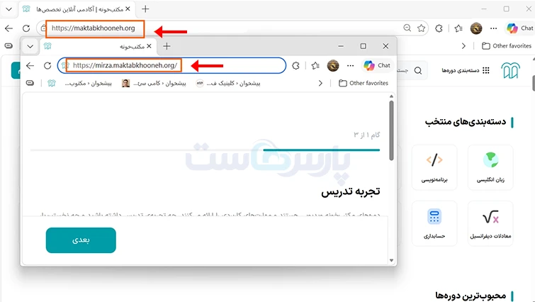 ساب دامین چیست؟