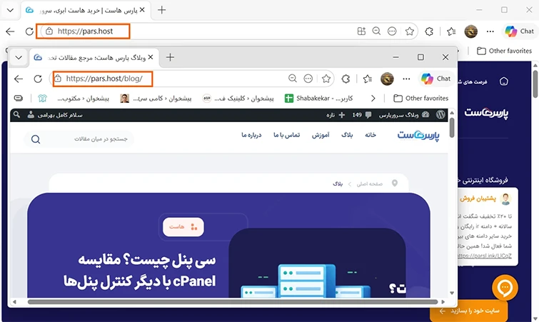 تفاوت ساب دامین و ساب فولدر چیست؟