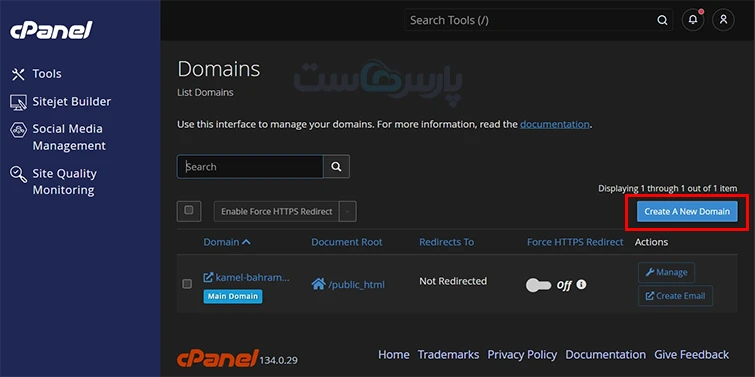 آموزش ساخت ساب دامین در سی پنل (cPanel)