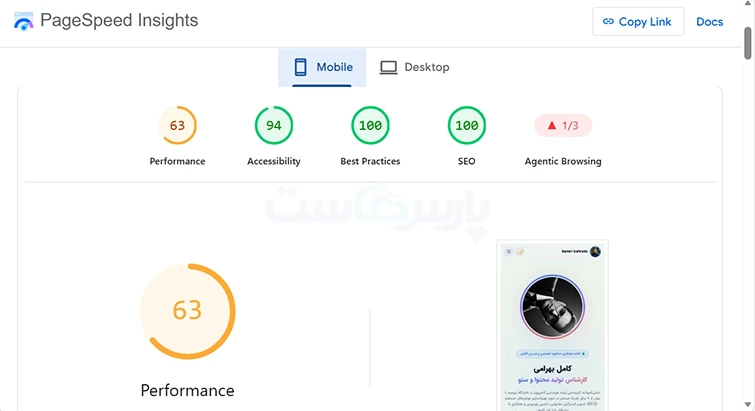 سنجش سرعت: آشنایی با PageSpeed Insights و Core Web Vitals