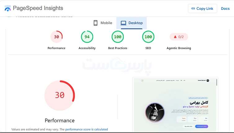 سنجش سرعت: آشنایی با PageSpeed Insights و Core Web Vitals