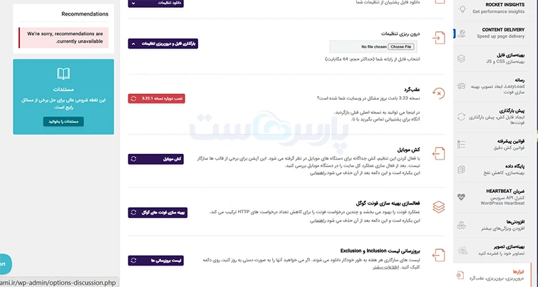 تنظیمات بخش ابزارها (Tools)