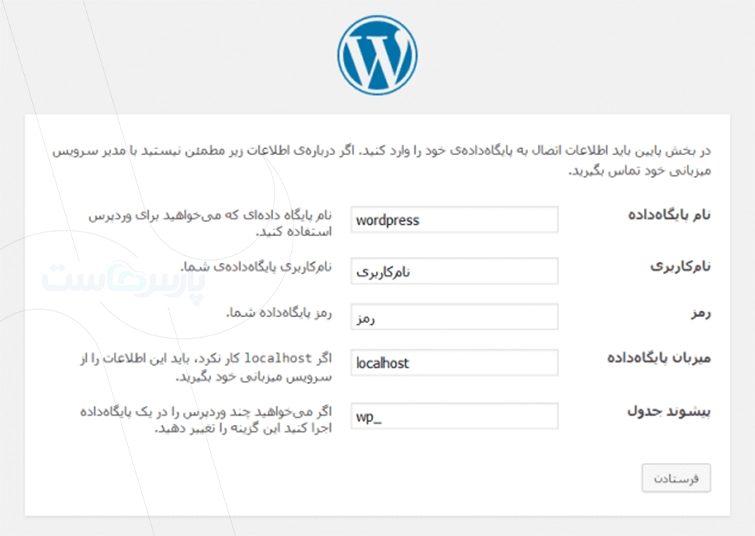 نصب وردپرس؛ اتصال وردپرس به پایگاه داده