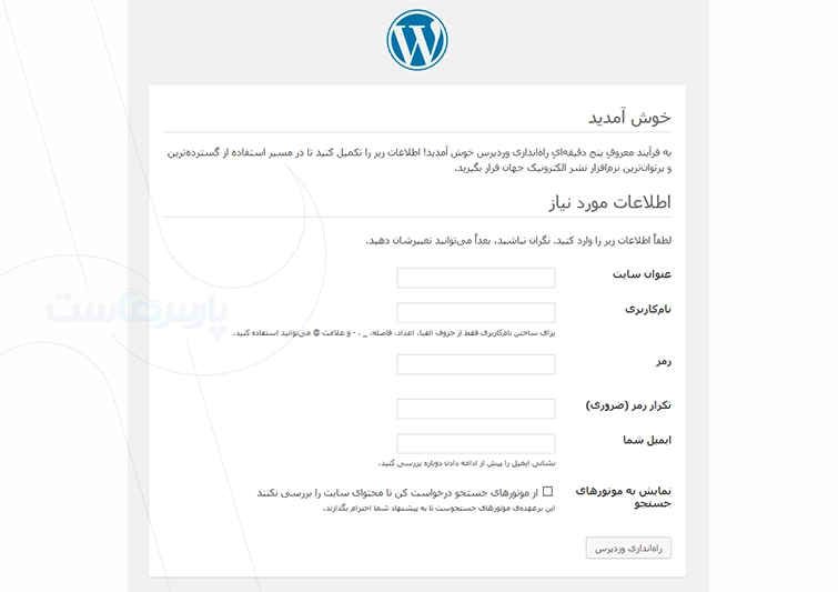 ورود به پیشخوان وردپرس
