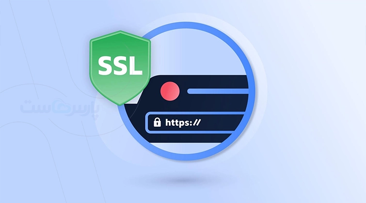 مراحل انتقال سایت از HTTP به HTTPS