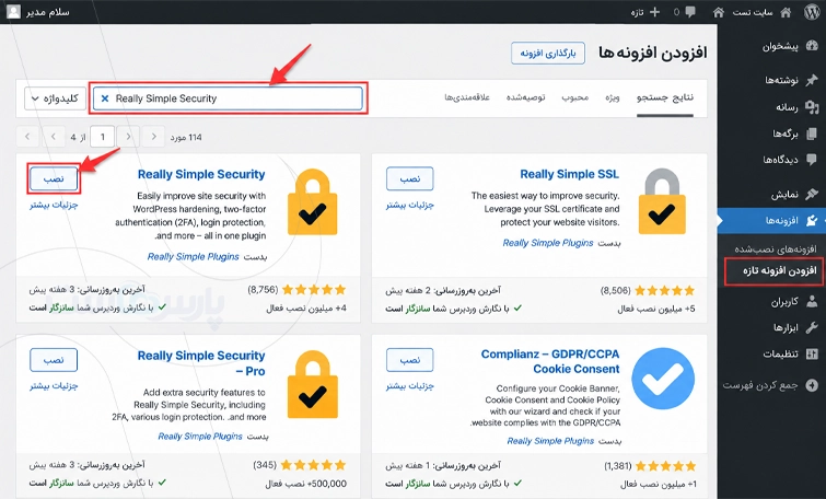 تبدیل HTTP به HTTPS در وردپرس با افزونه