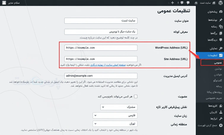 ریدایرکت HTTP به HTTPS در وردپرس بدون افزونه