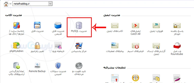 آموزش ریست هاست دایرکت ادمین